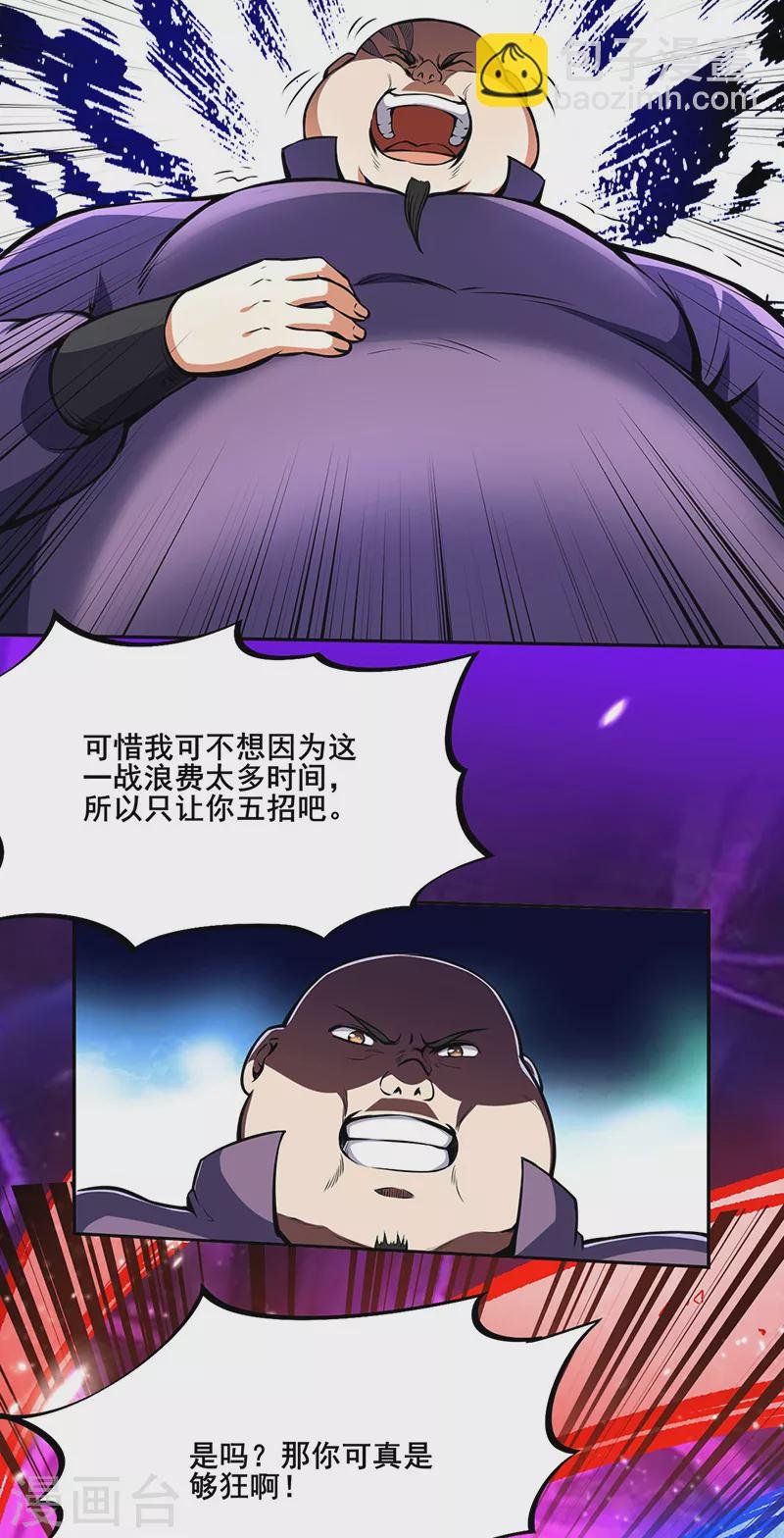 第251话 让你五招
