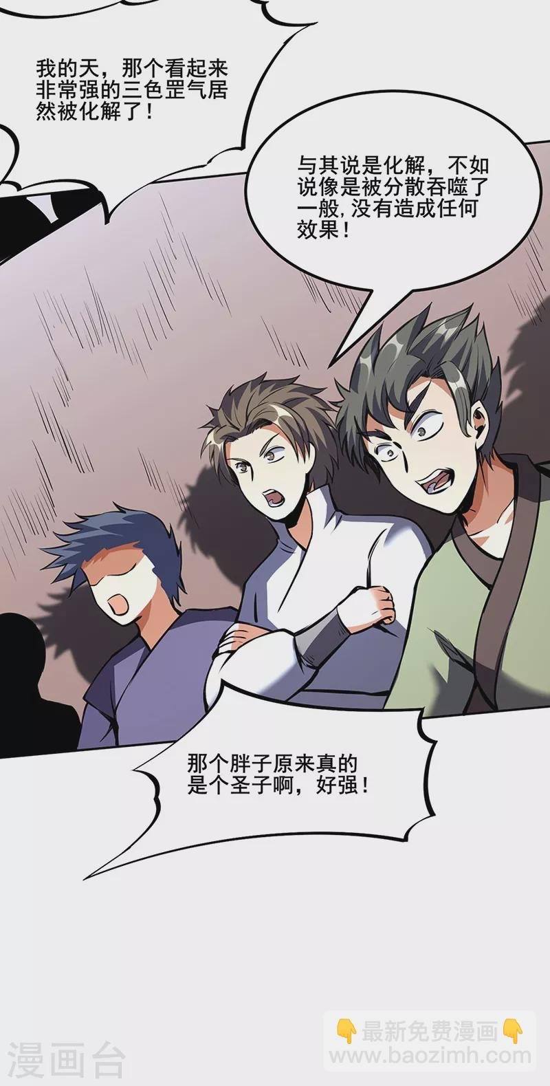 第251话 让你五招
