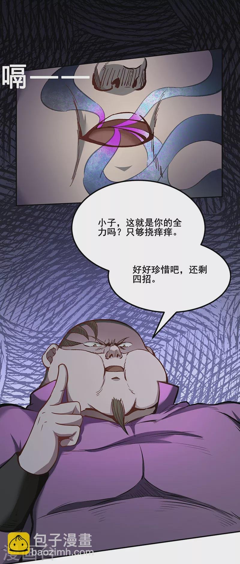 第252话 越肥越强？