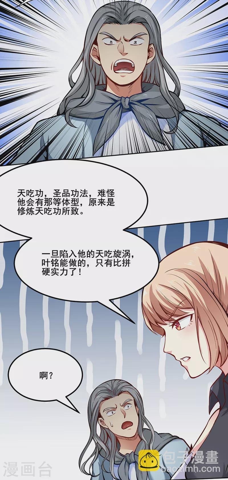 第252话 越肥越强？