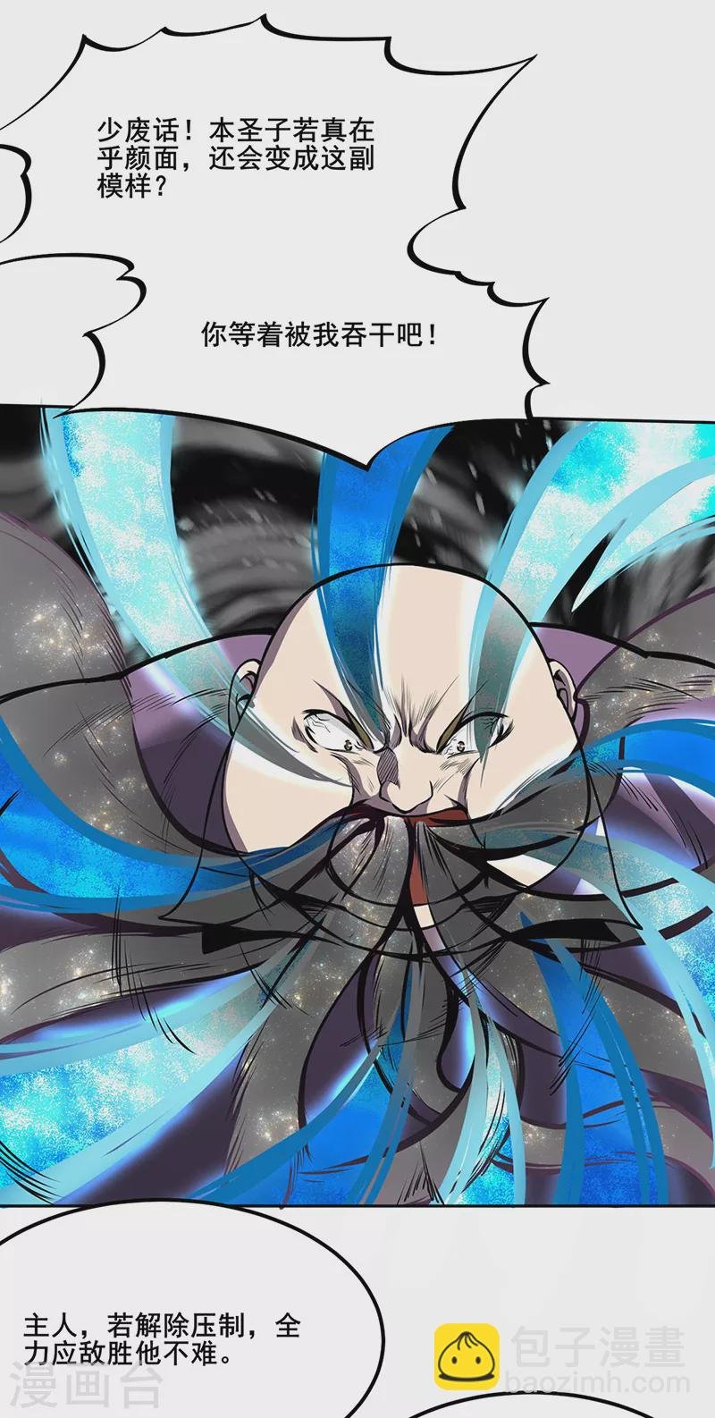 第252话 越肥越强？