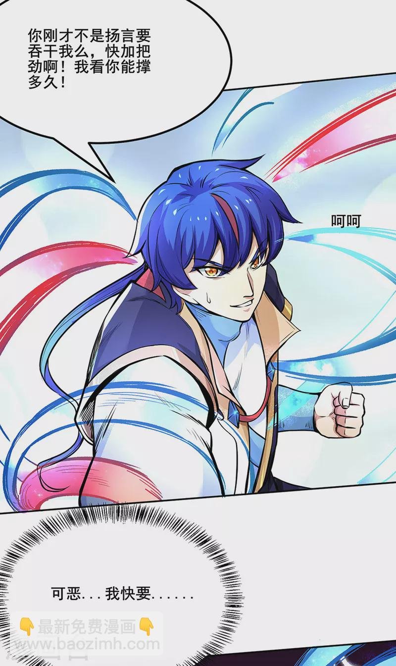 第252话 越肥越强？