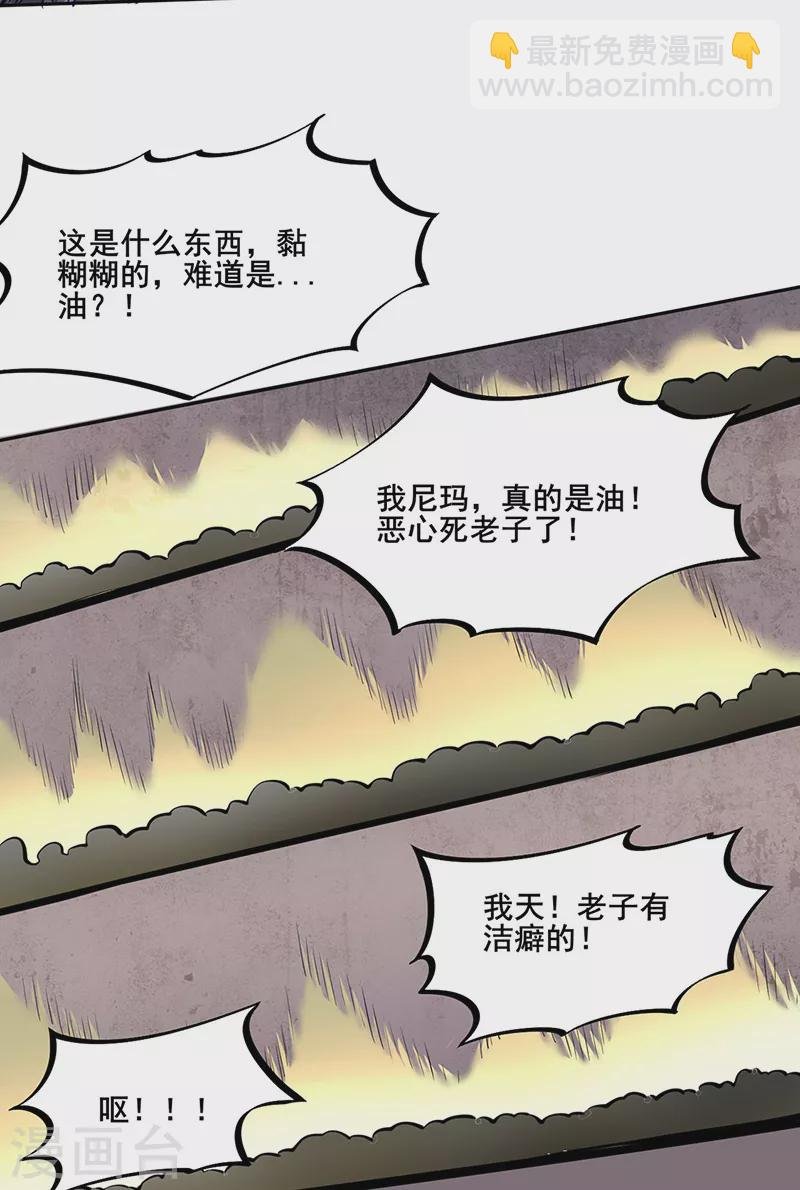 第252话 越肥越强？