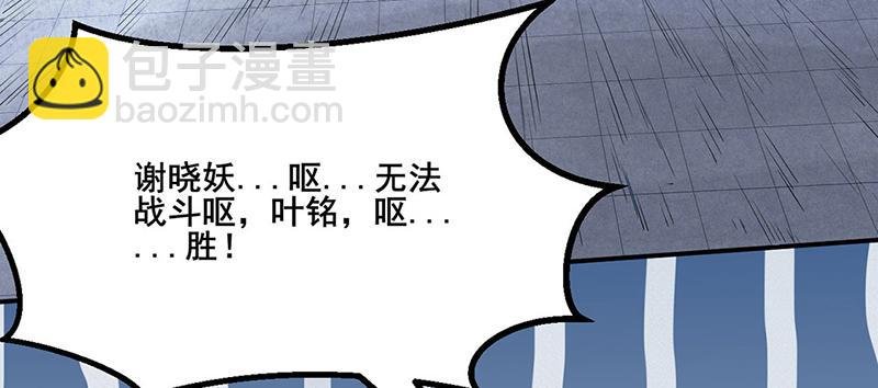第253话 自毁境界