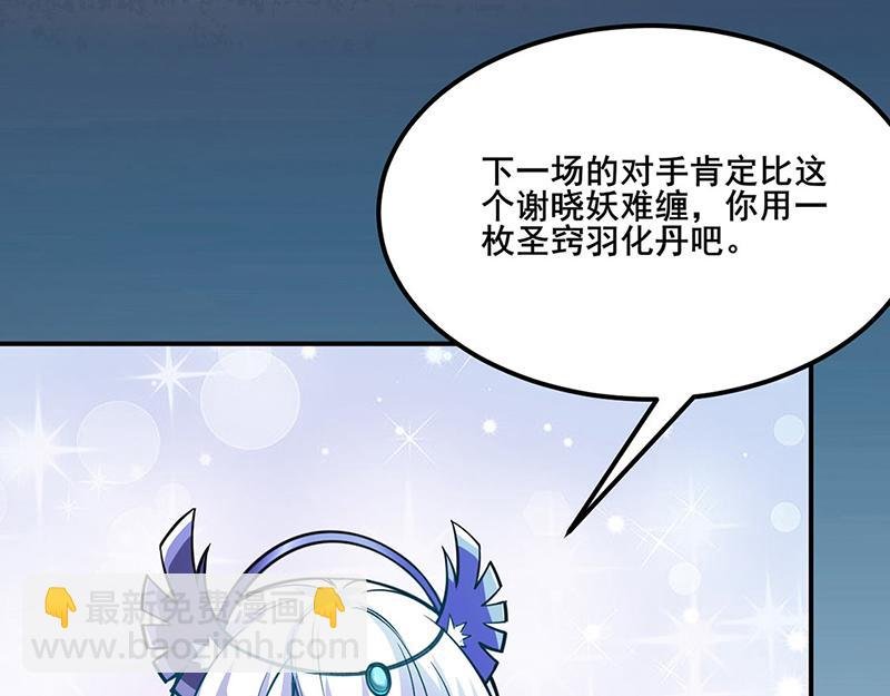 第253话 自毁境界