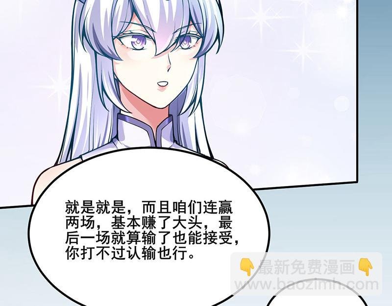 第253话 自毁境界