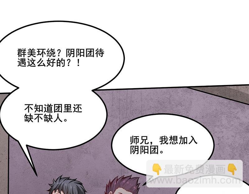 第253话 自毁境界