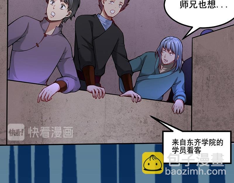 第253话 自毁境界