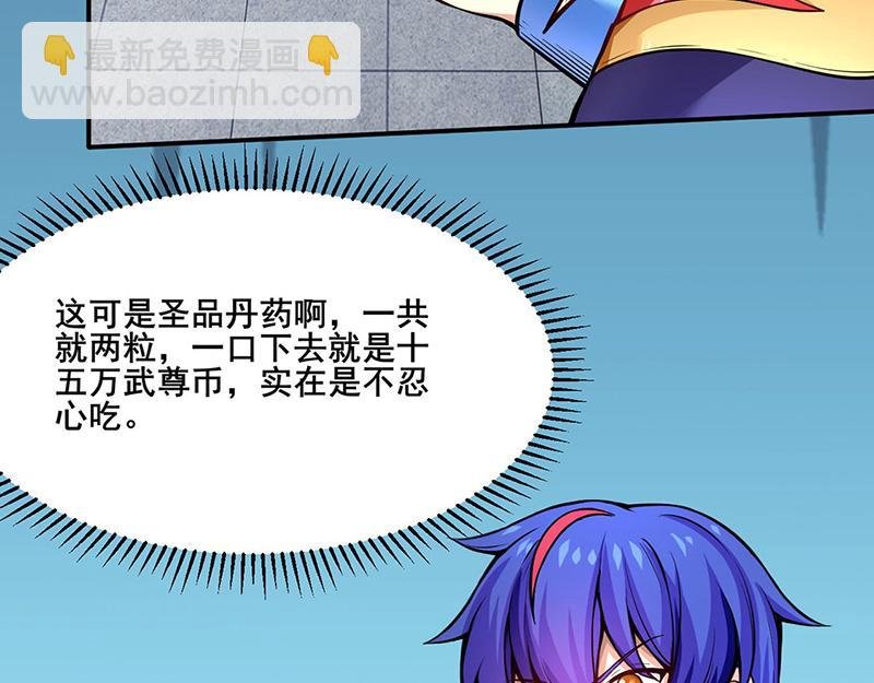 第253话 自毁境界