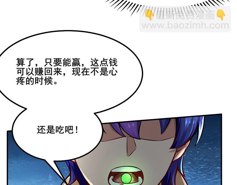 第253话 自毁境界