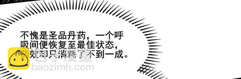 第253话 自毁境界