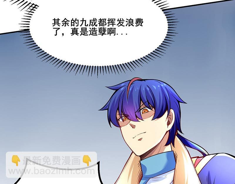 第253话 自毁境界