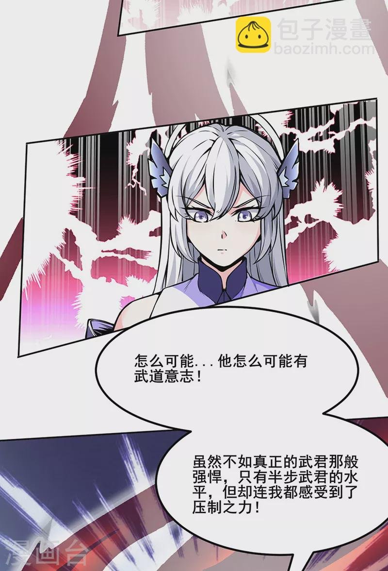 第254话 怎么可以这么弱！