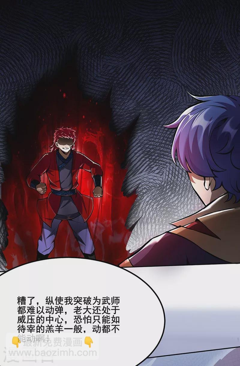 第254话 怎么可以这么弱！