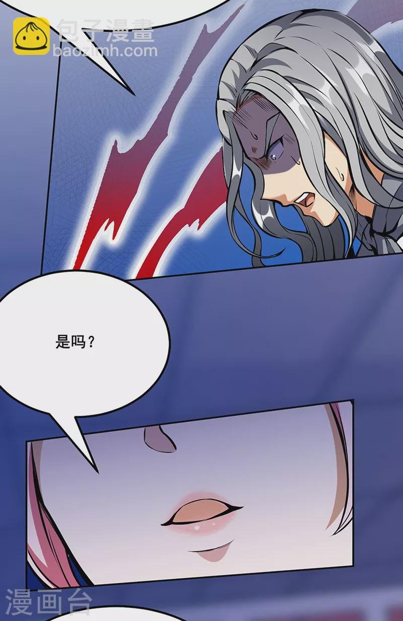 第254话 怎么可以这么弱！