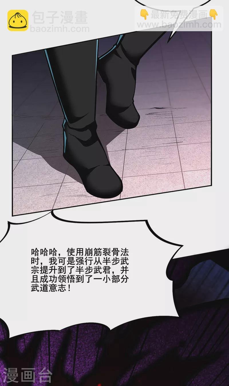 第254话 怎么可以这么弱！