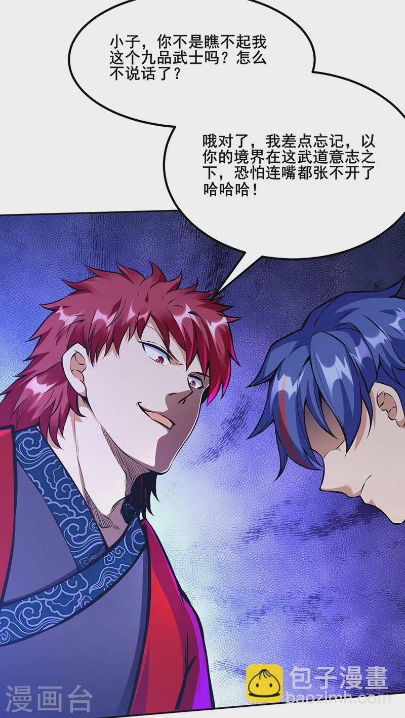 第254话 怎么可以这么弱！
