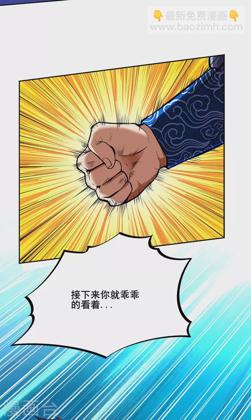 第254话 怎么可以这么弱！