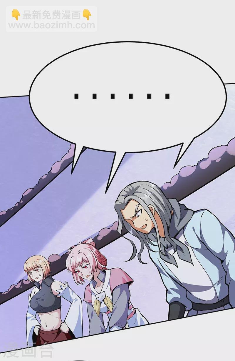 第254话 怎么可以这么弱！