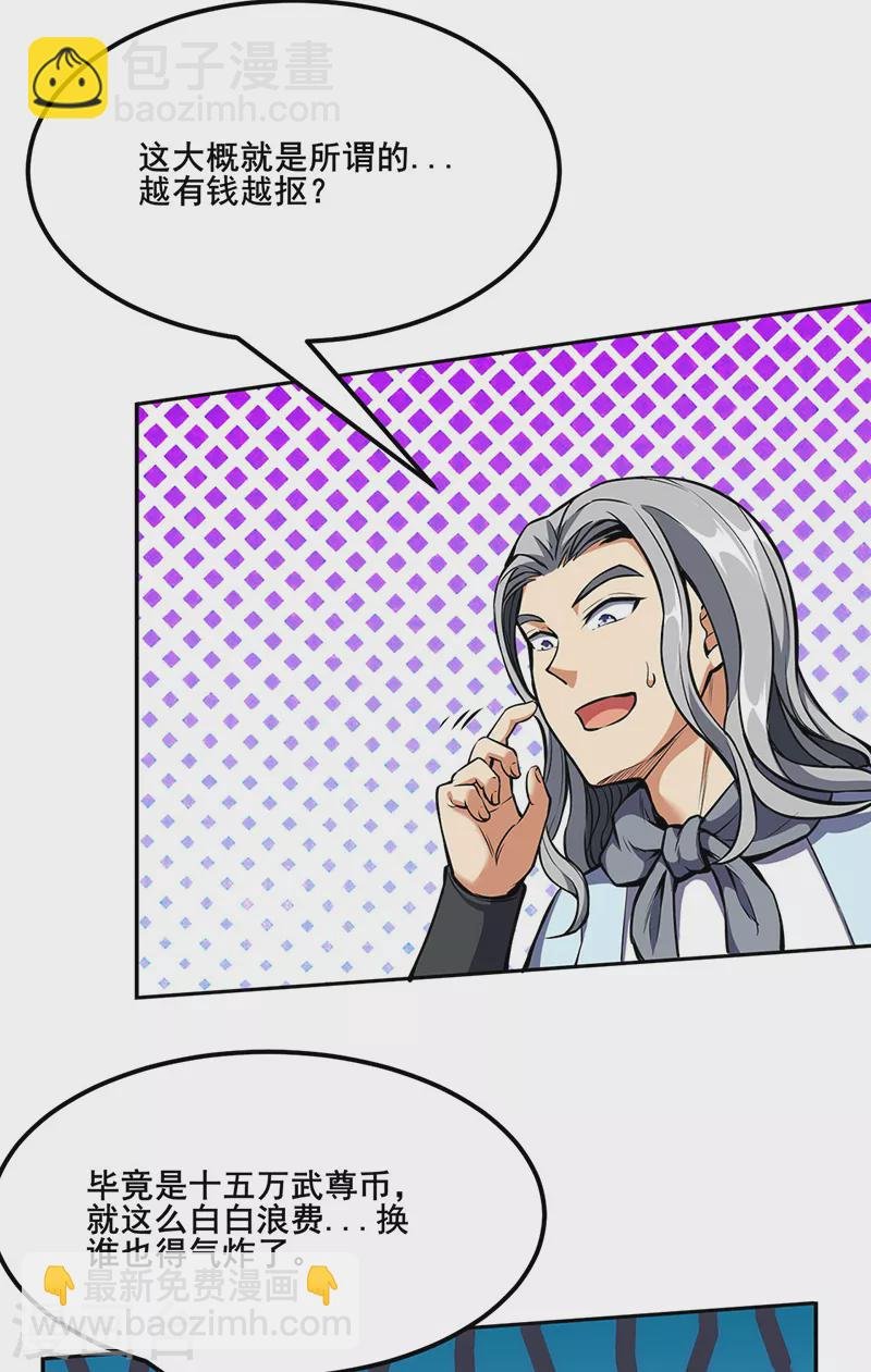 第254话 怎么可以这么弱！