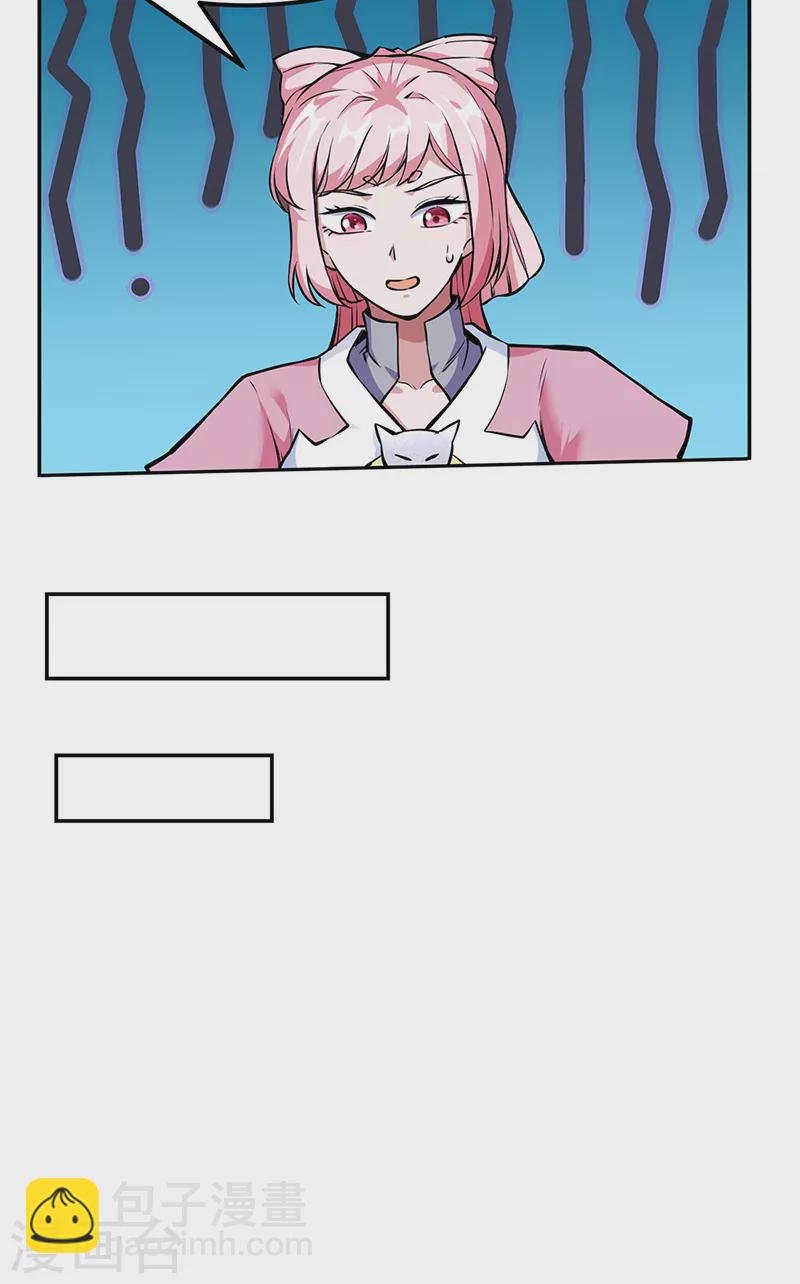 第254话 怎么可以这么弱！
