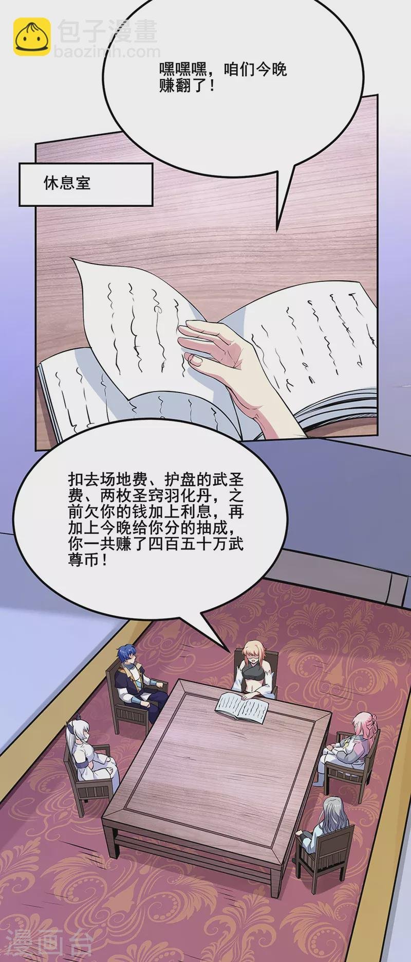 第254话 怎么可以这么弱！