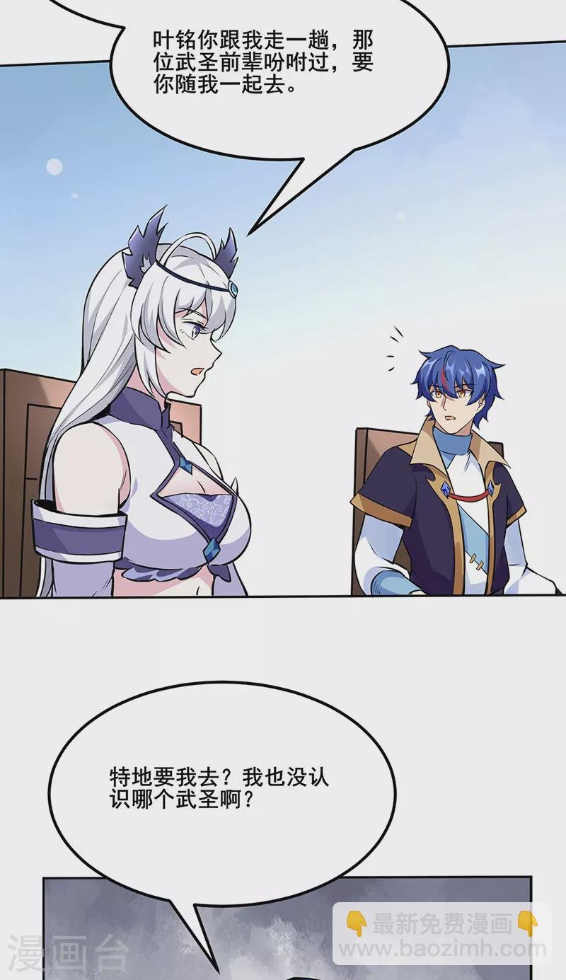 第254话 怎么可以这么弱！