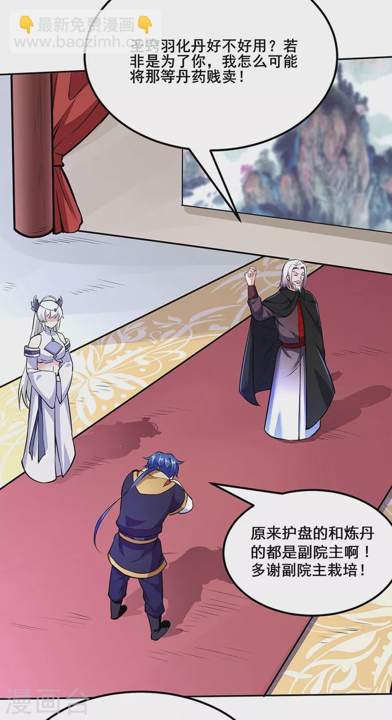 第254话 怎么可以这么弱！