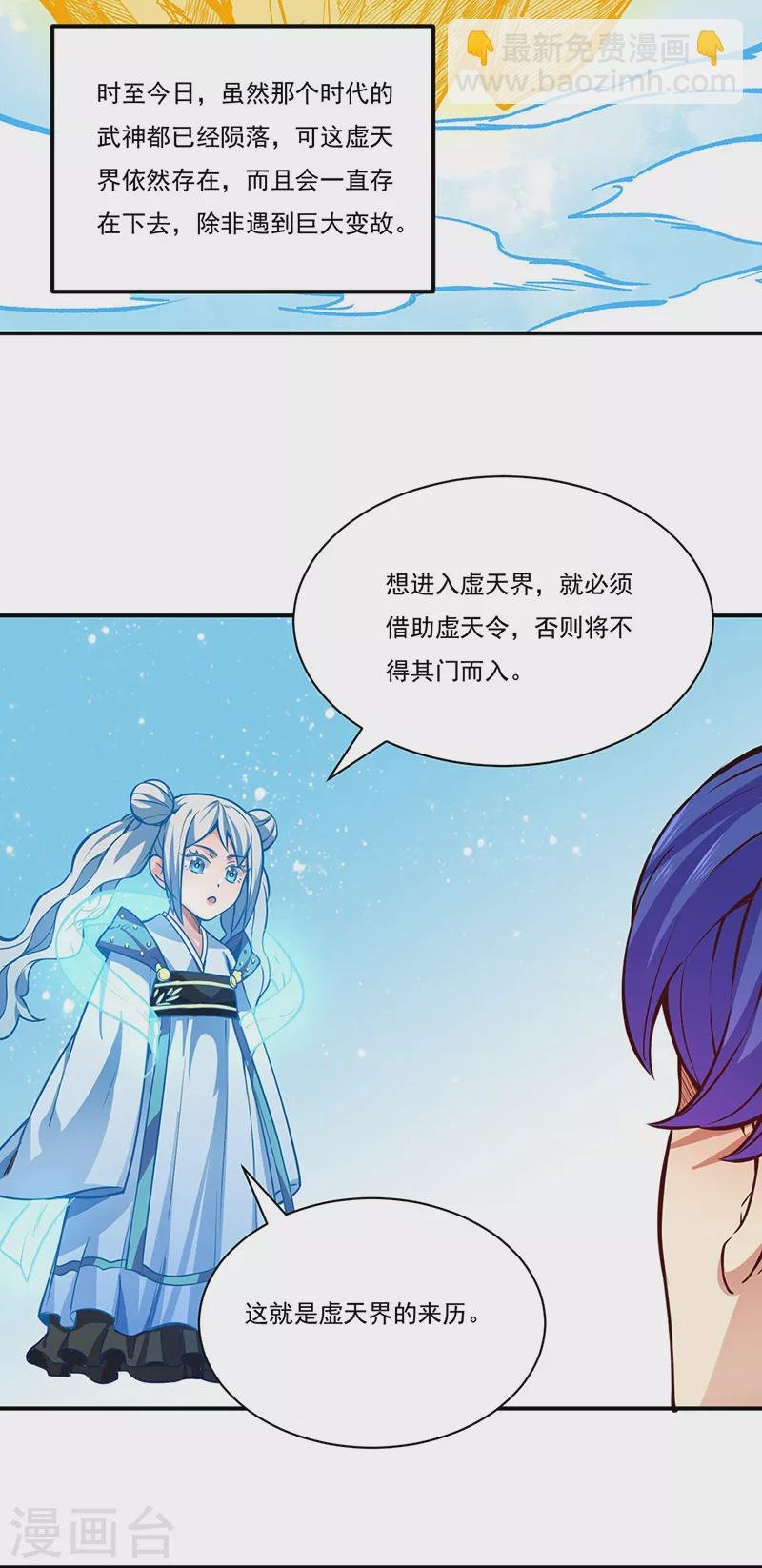 第255话 打劫？