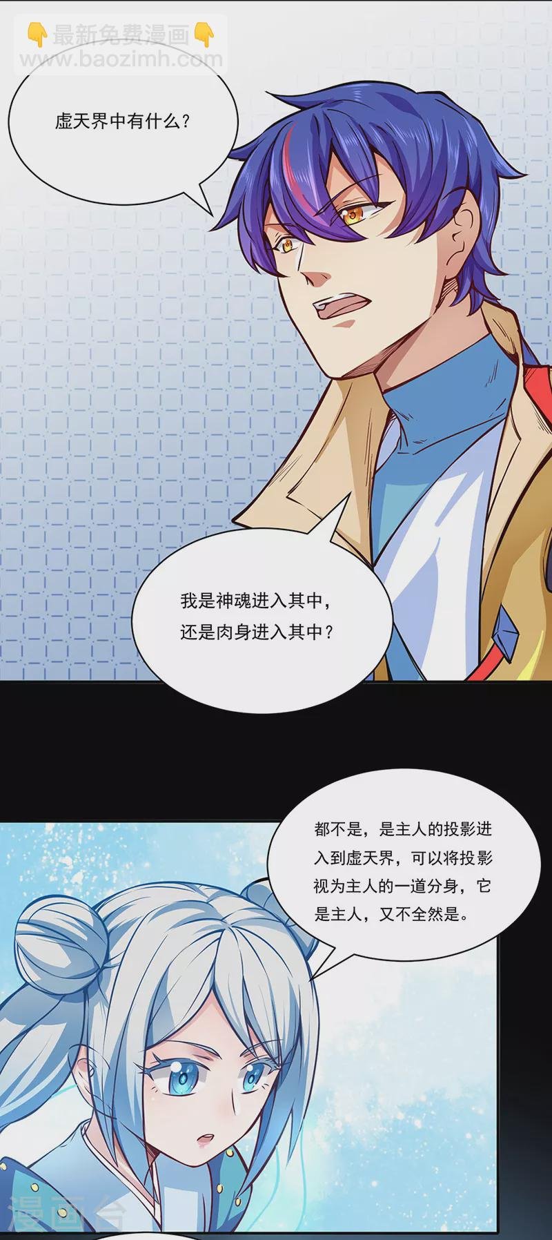 第255话 打劫？