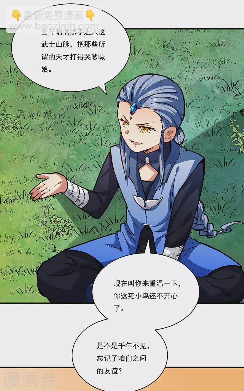 第255话 打劫？