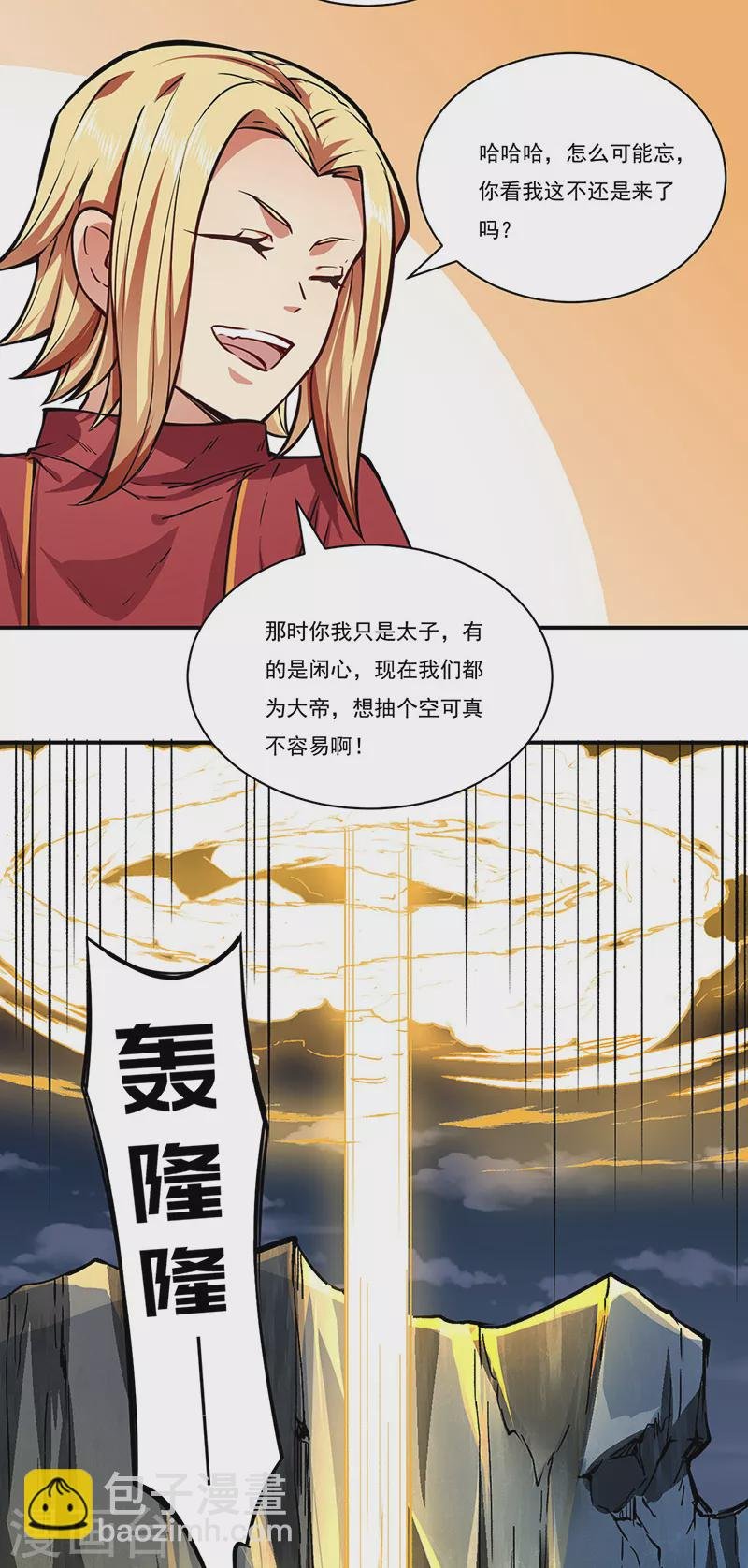 第255话 打劫？