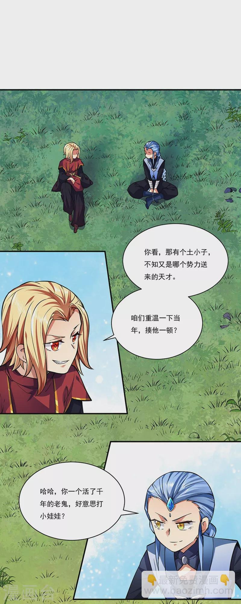 第255话 打劫？