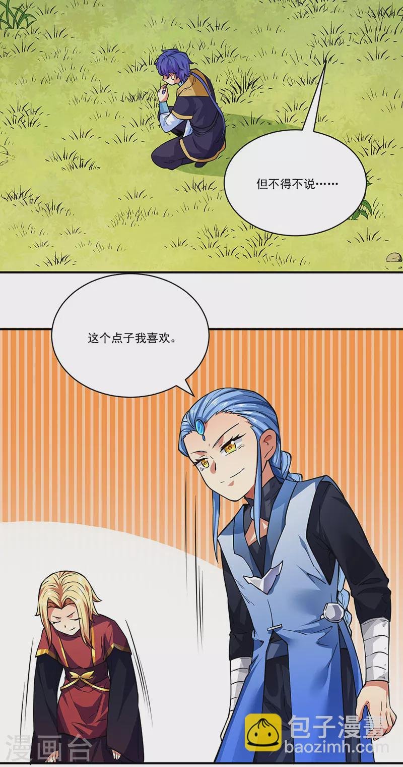 第255话 打劫？