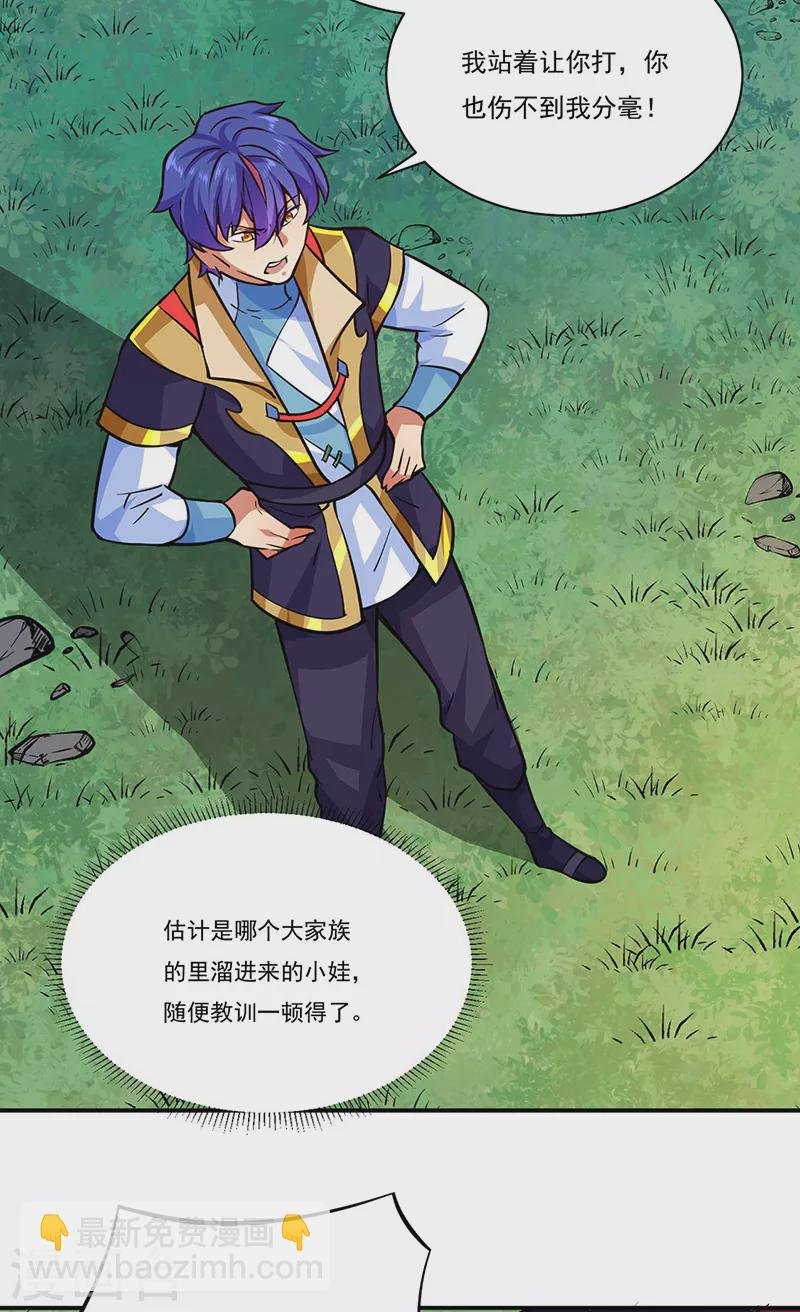 第255话 打劫？