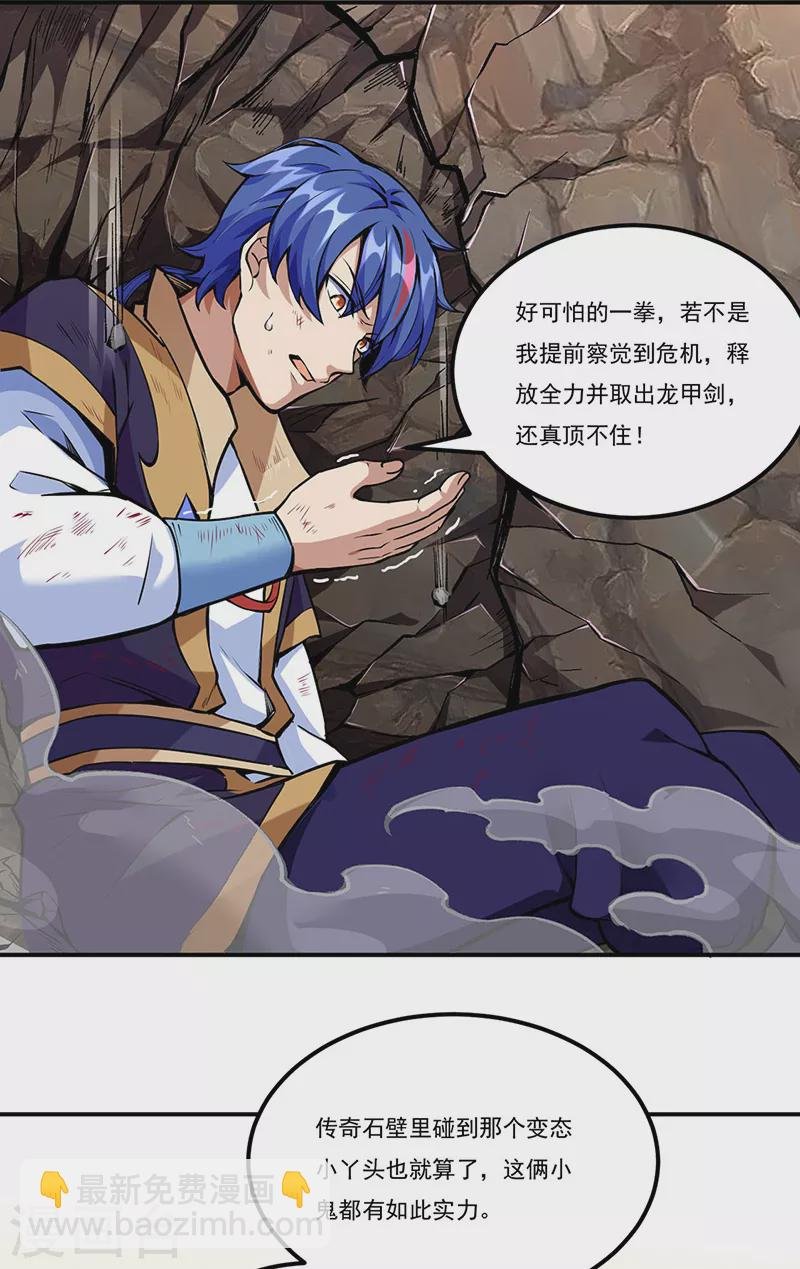 第256话 真正的全力！