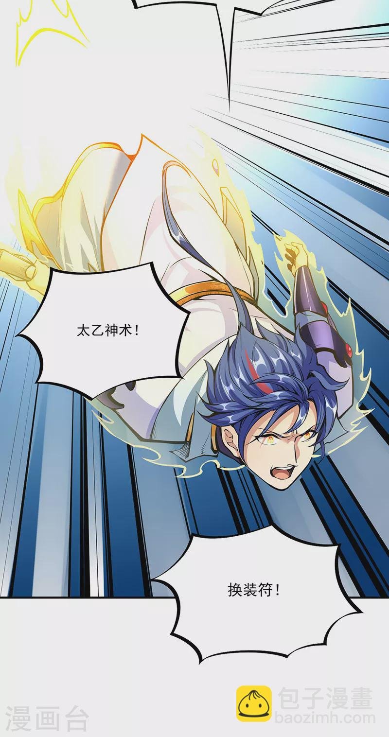 第256话 真正的全力！