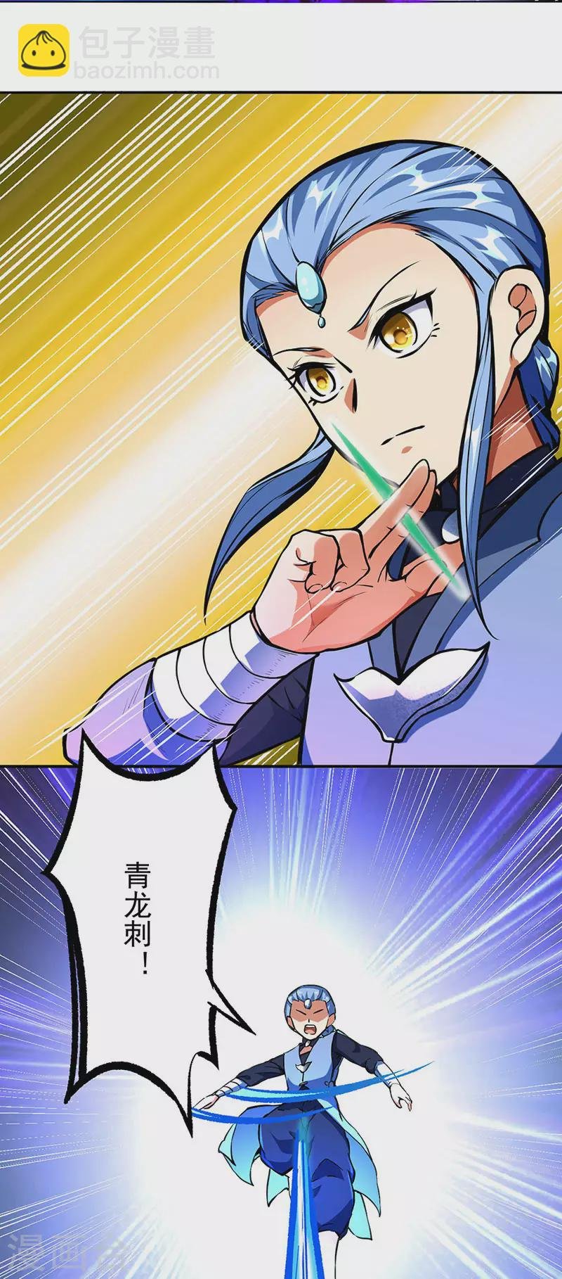 第256话 真正的全力！