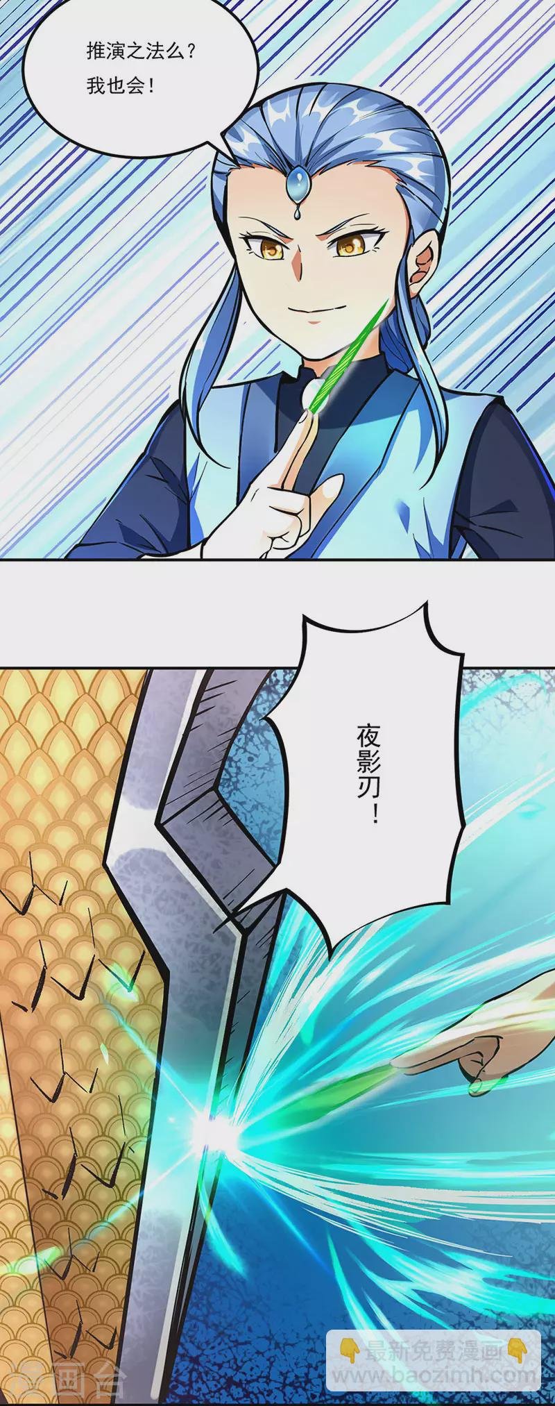 第256话 真正的全力！