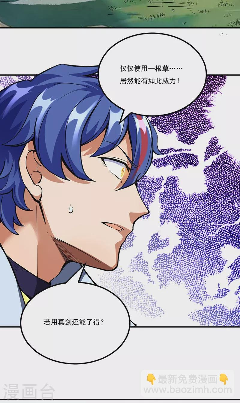 第256话 真正的全力！
