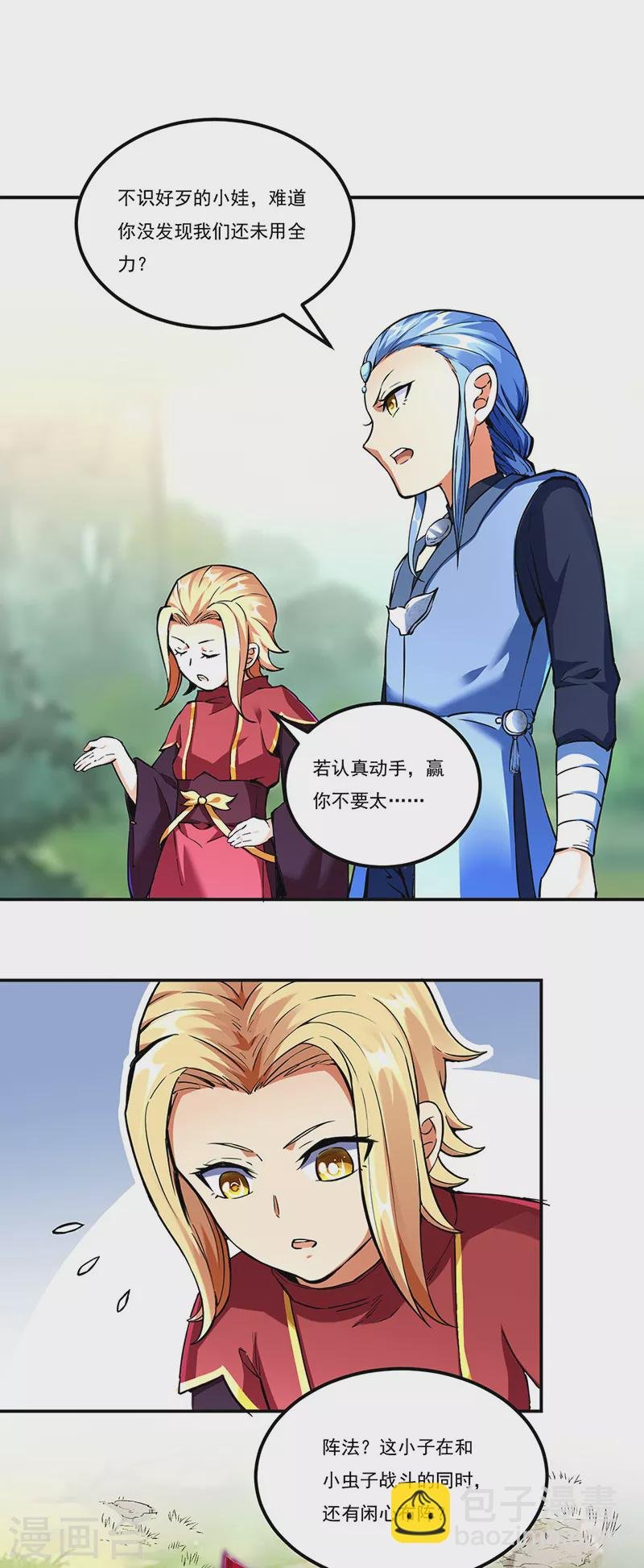 第256话 真正的全力！