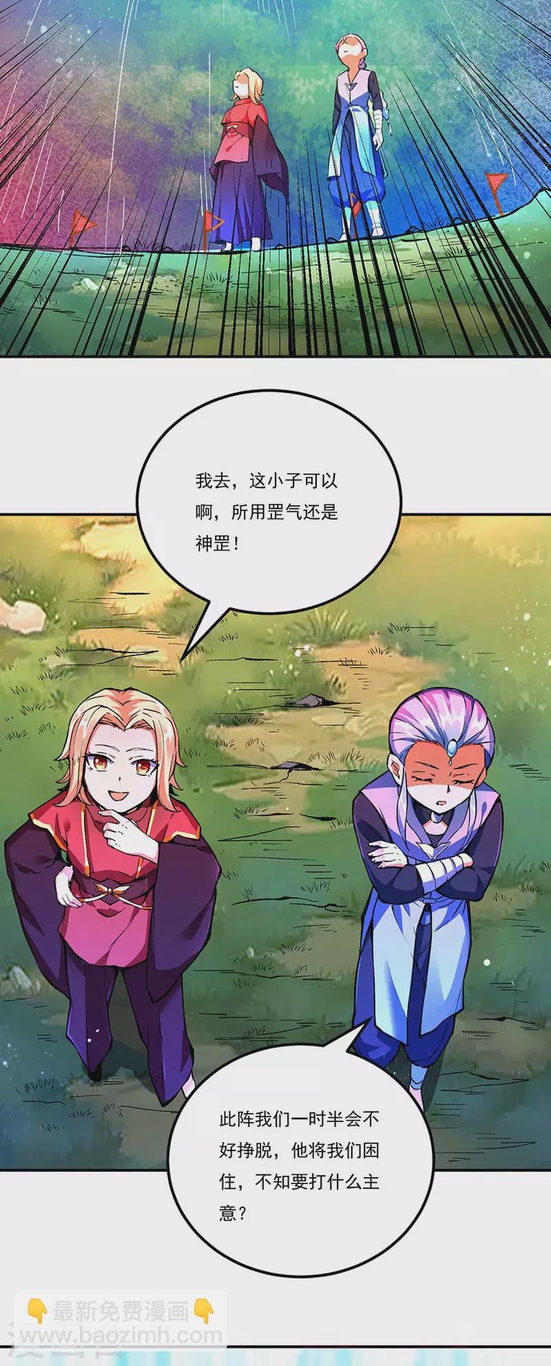 第256话 真正的全力！