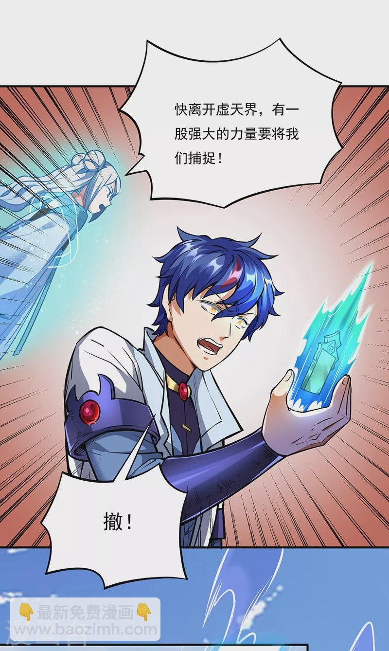 第257话 大帝之威