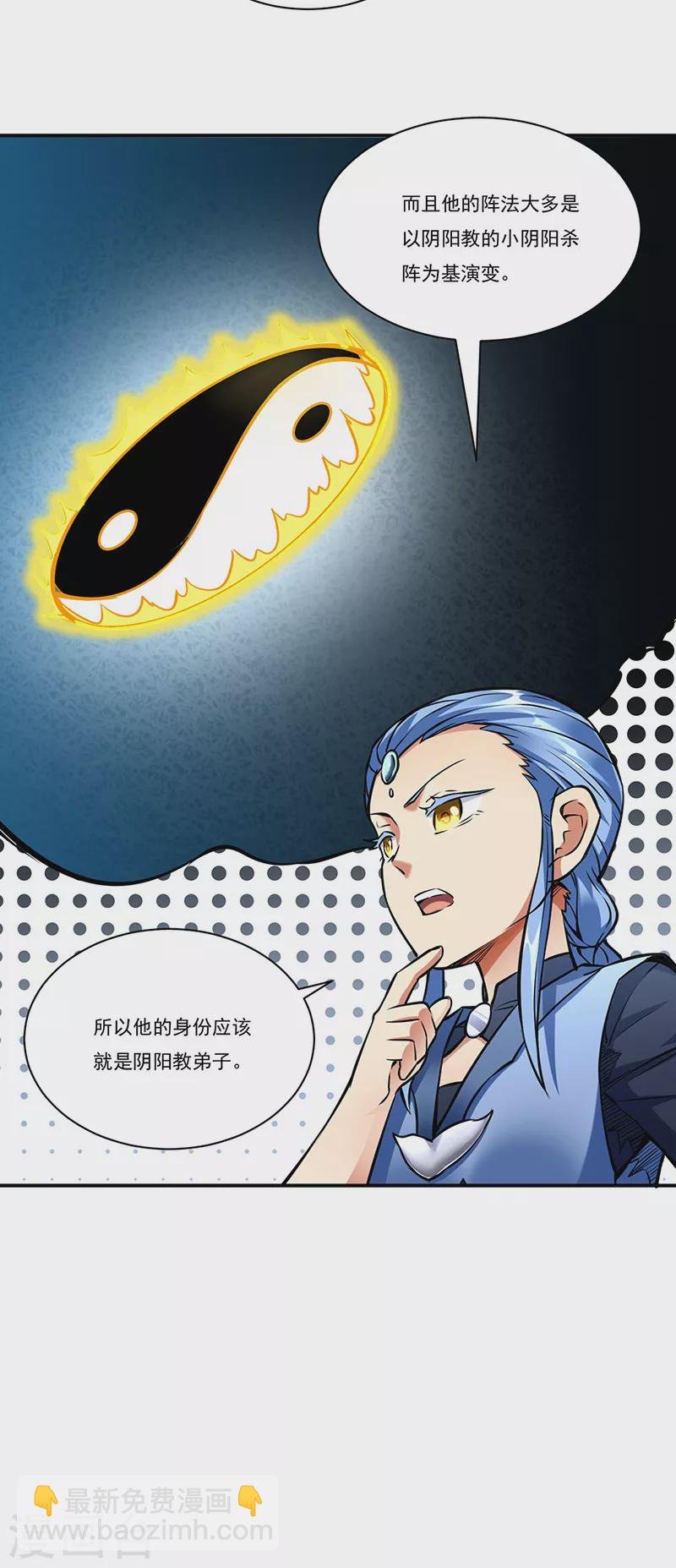 第257话 大帝之威