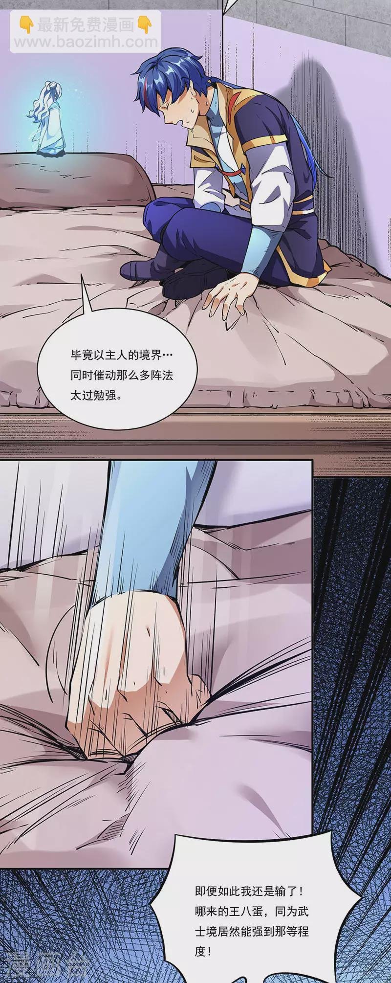 第257话 大帝之威