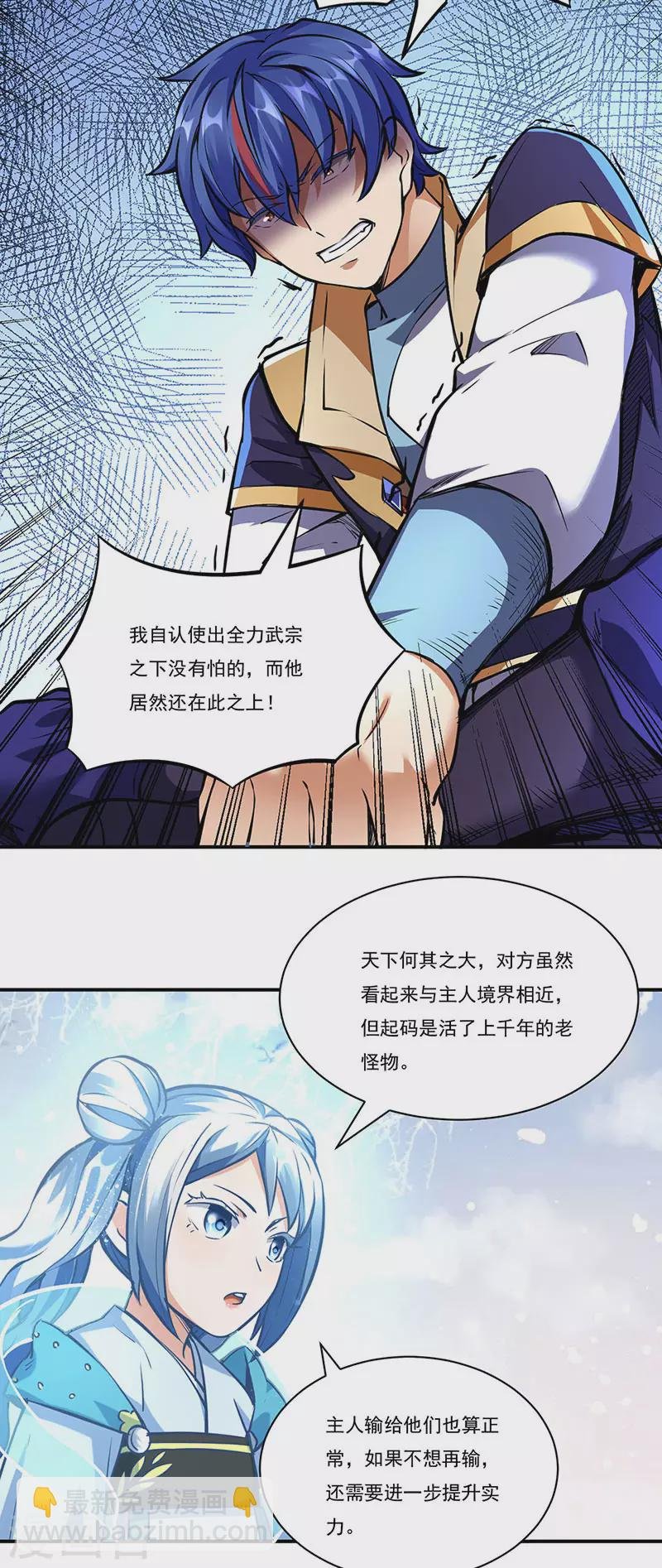第257话 大帝之威
