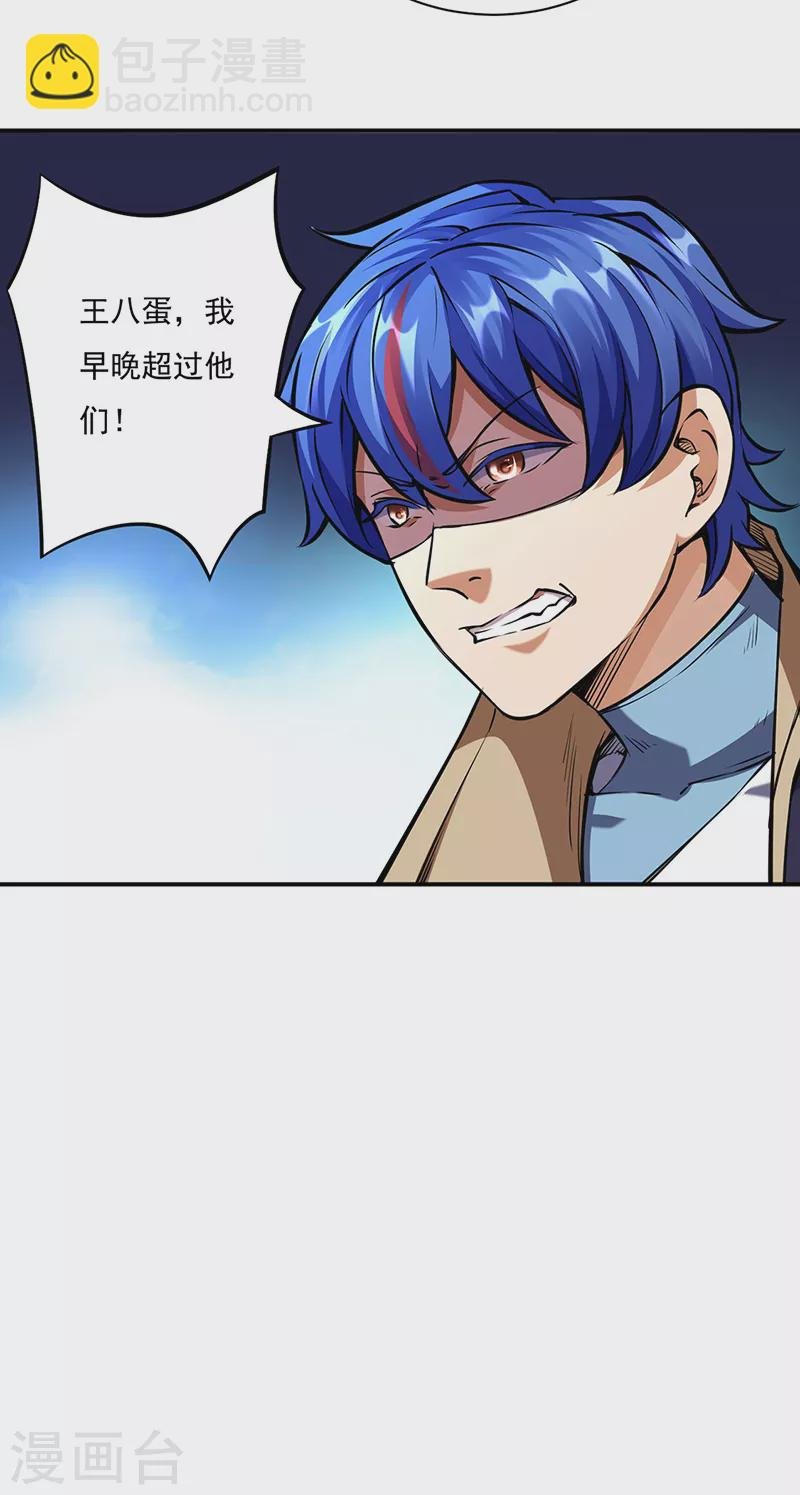 第257话 大帝之威