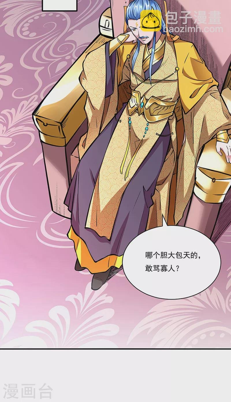 第257话 大帝之威
