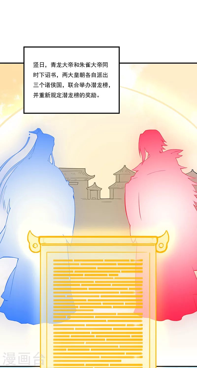 第258话 出战！