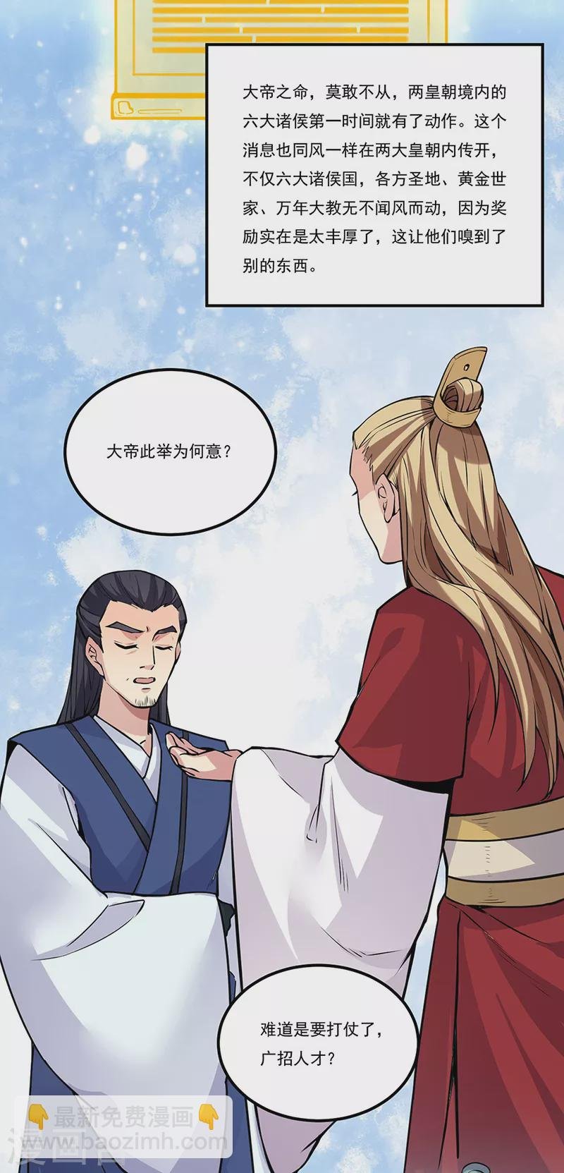 第258话 出战！
